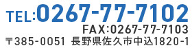 お問い合わせ